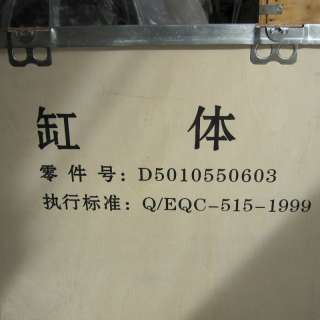 Cummins 5010550603 Cylinder block