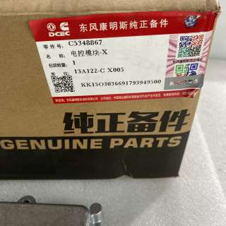 Cummins 5348867 Electronic Control Module